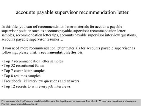 Accounts payable supervisor cover letter examples